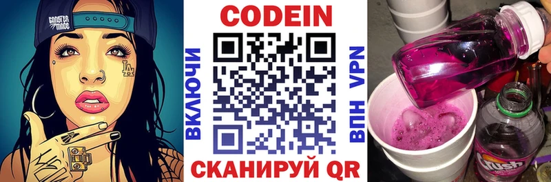 Кодеиновый сироп Lean Purple Drank  Киренск 