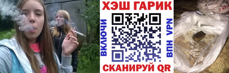 ГАШ хэш Киренск
