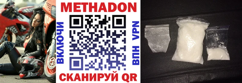 купить наркотик  Киренск  KRAKEN сайт  Метадон methadone 